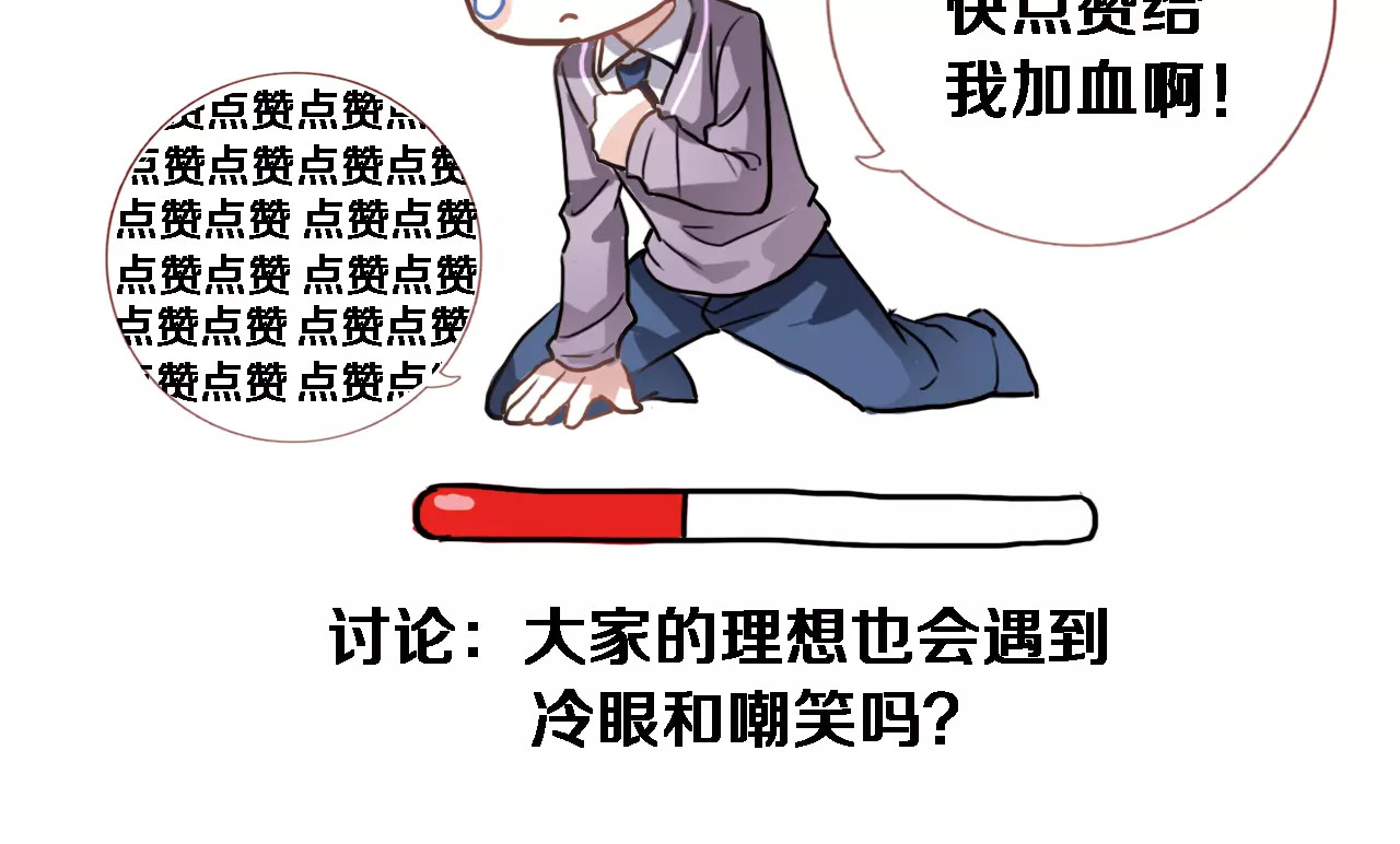 第43话 为什么喜欢平凡的我 第 104 页
