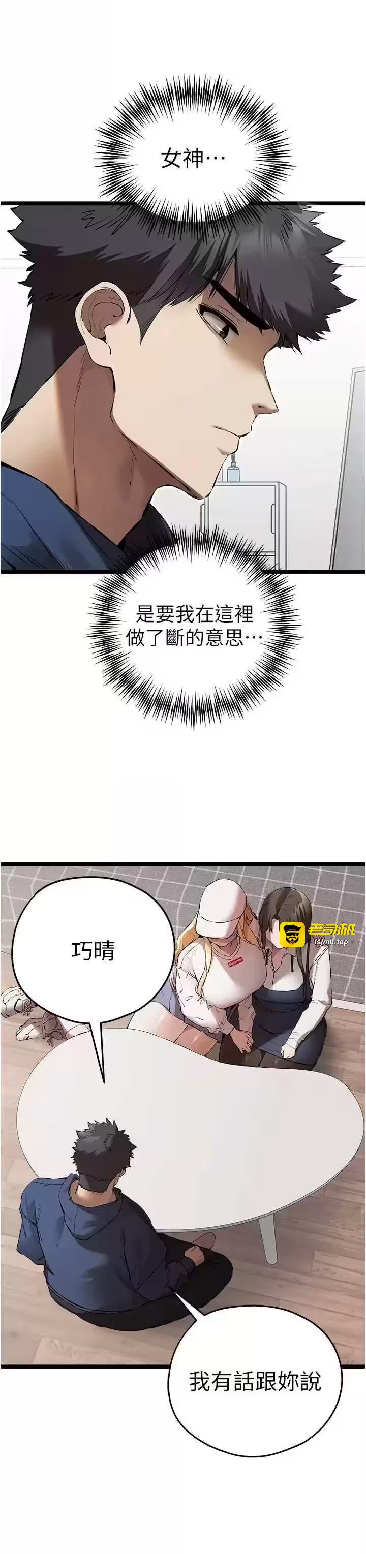 第83话 第 7 页