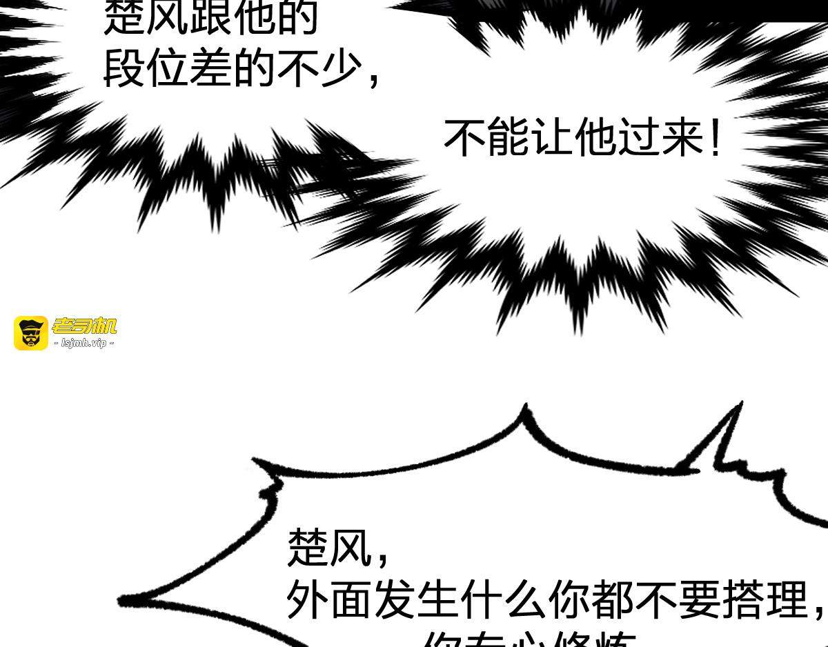 第98话 猩猩王发难昆仑山 第 55 页