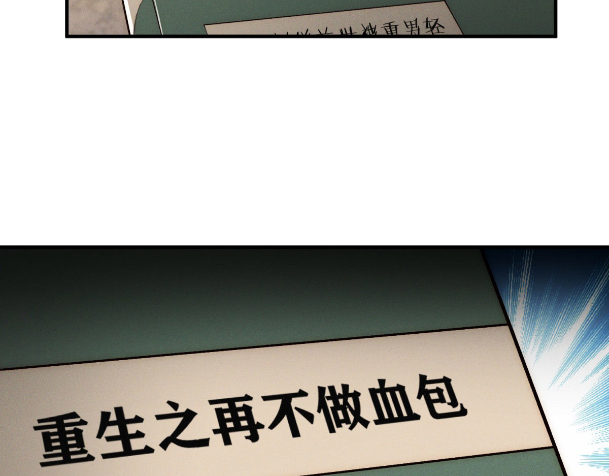第33话 被骗了 第 40 页