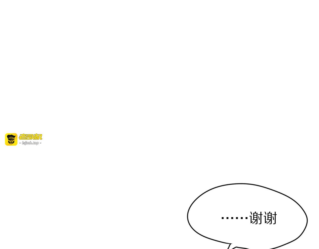 第1话 向流星许愿结果穿越异世界！ 第 155 页