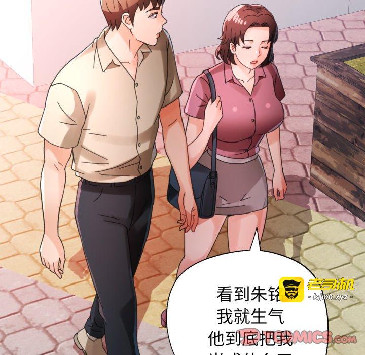 第79话 第 105 页