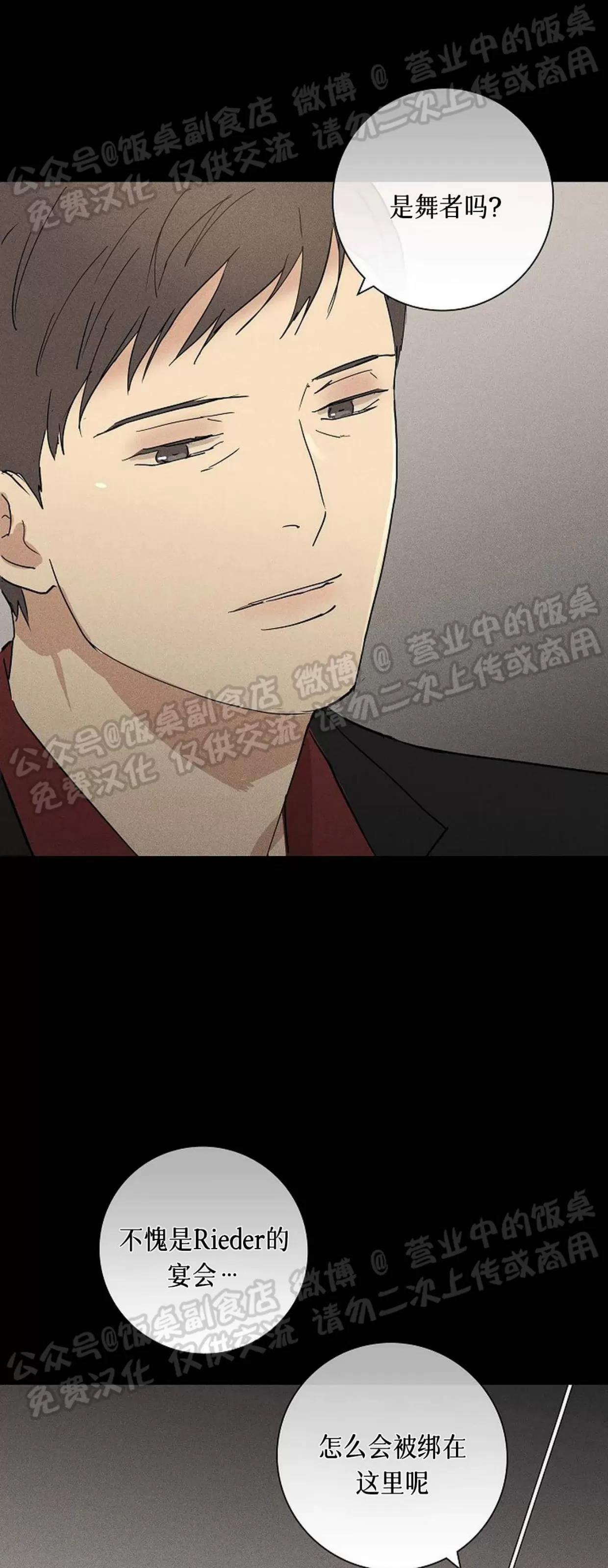 第47话 第 22 页