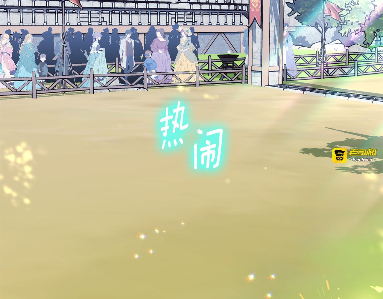 第39话 与爱情不沾边？ 第 201 页