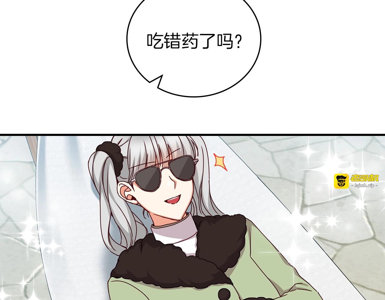 第58话 爱里，不能有伤害 第 57 页