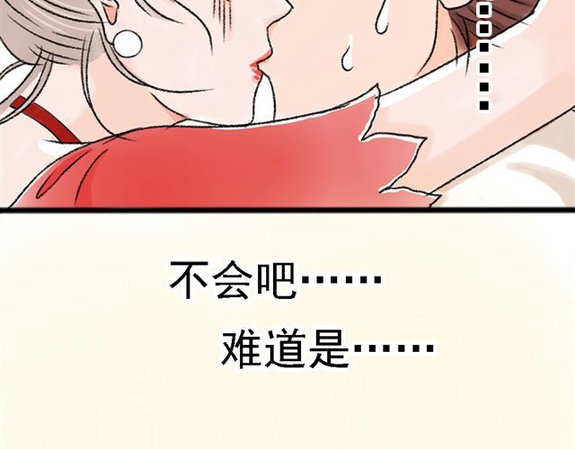 第1话 我的第一次被夺走了！ 第 64 页