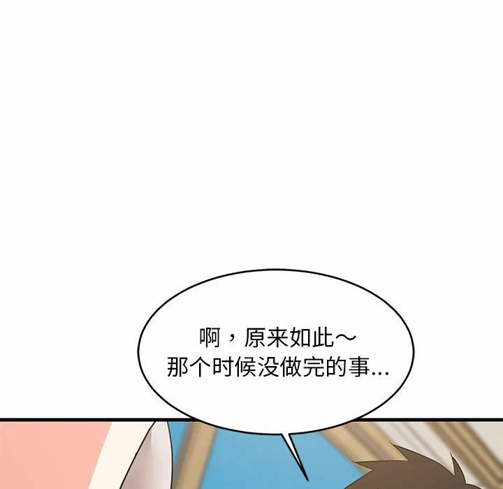 第43话 第 77 页