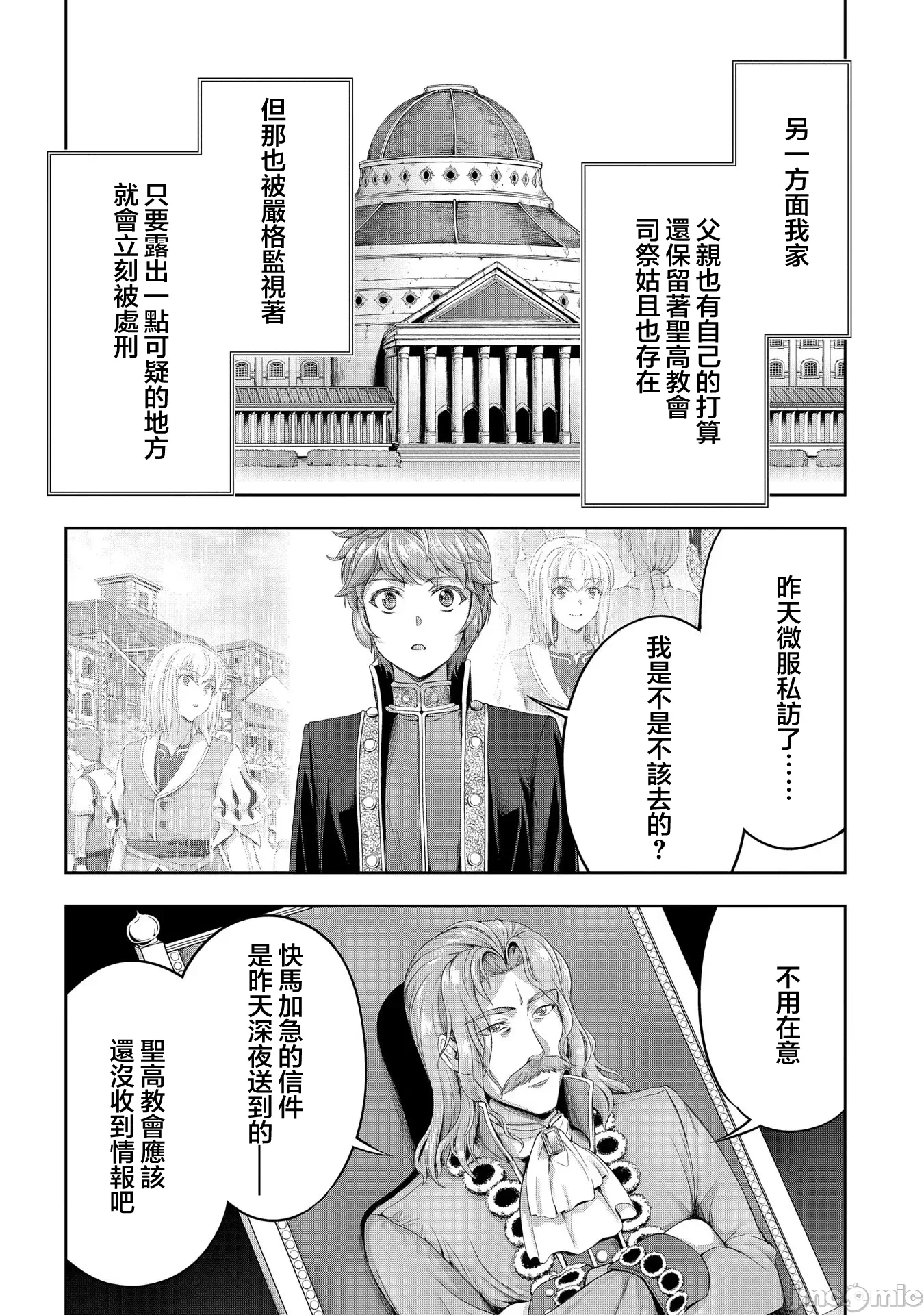 第26话 第 12 页