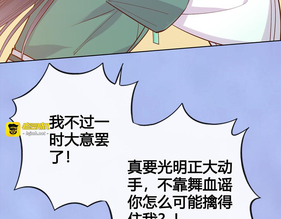 第58话 休想欺负我 第 73 页