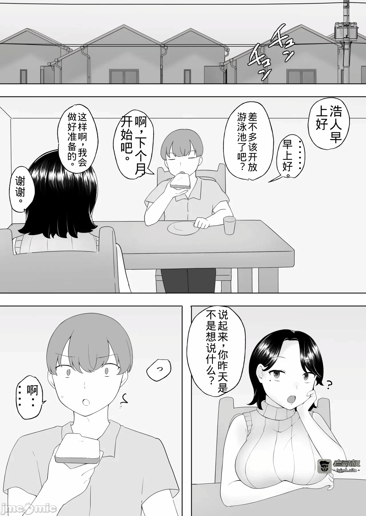 第一话 第 39 页