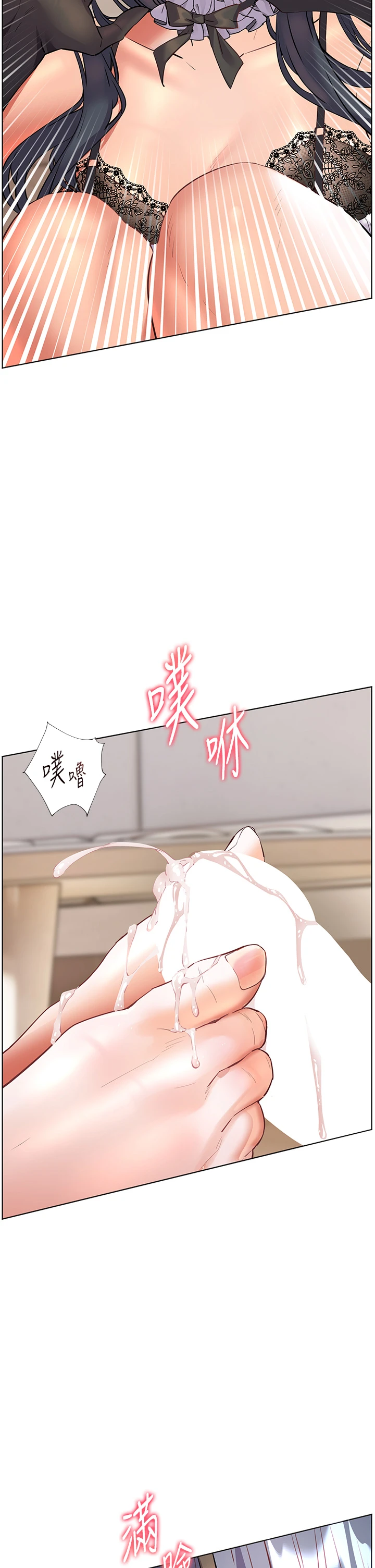 第73话 - 捅破假玩咖处女鲍 第 44 页