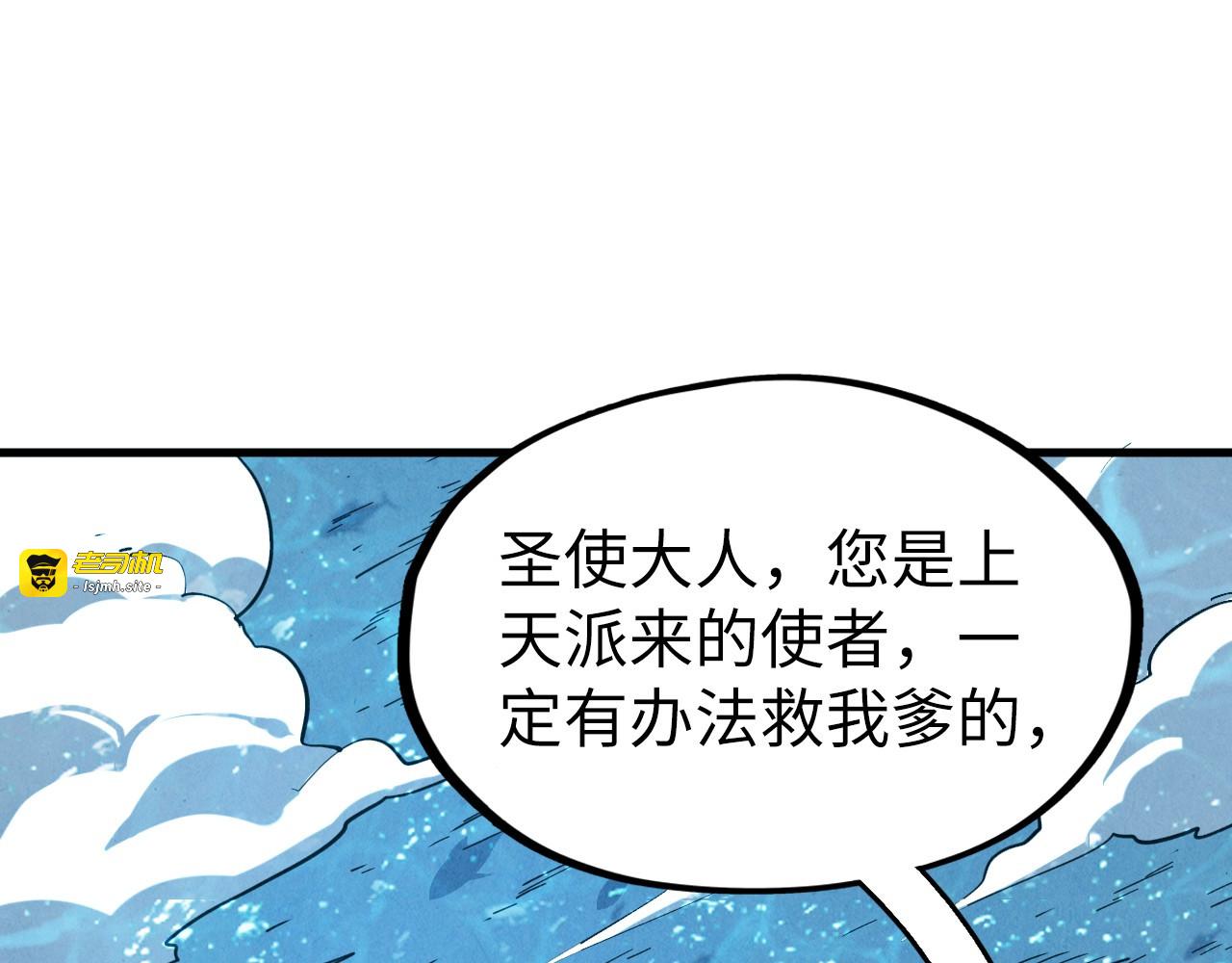 第191话 铁榀之死 第 5 页