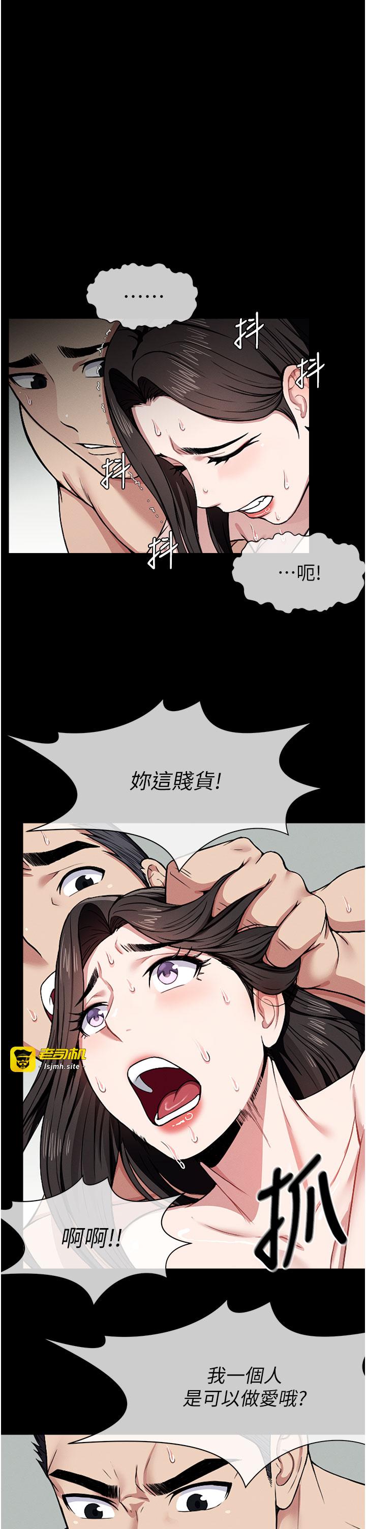 第9话 - 插到你爽为止♥ 第 9 页