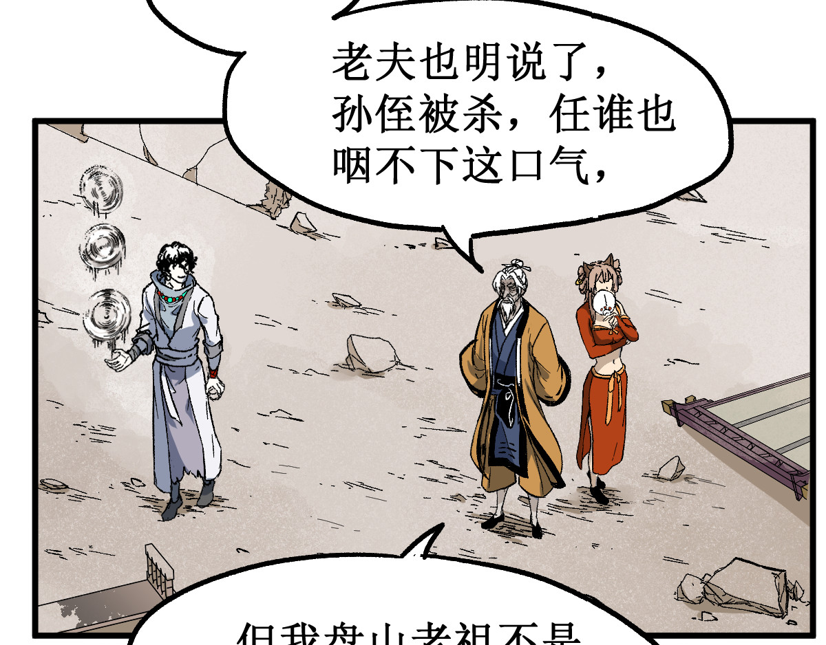 第86话 战斗之约 第 146 页