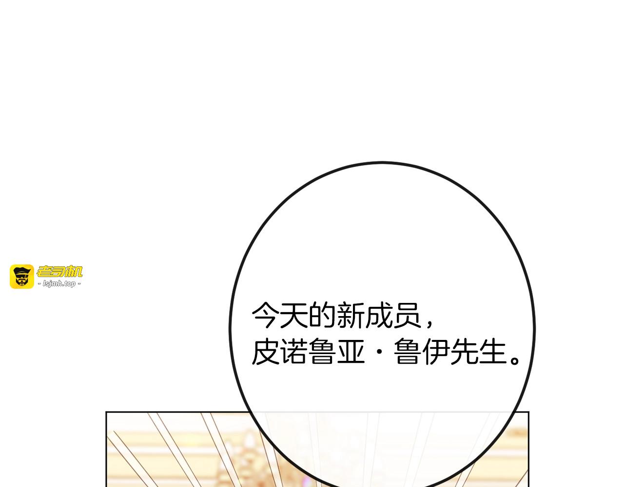 第46话 猜不透 第 185 页
