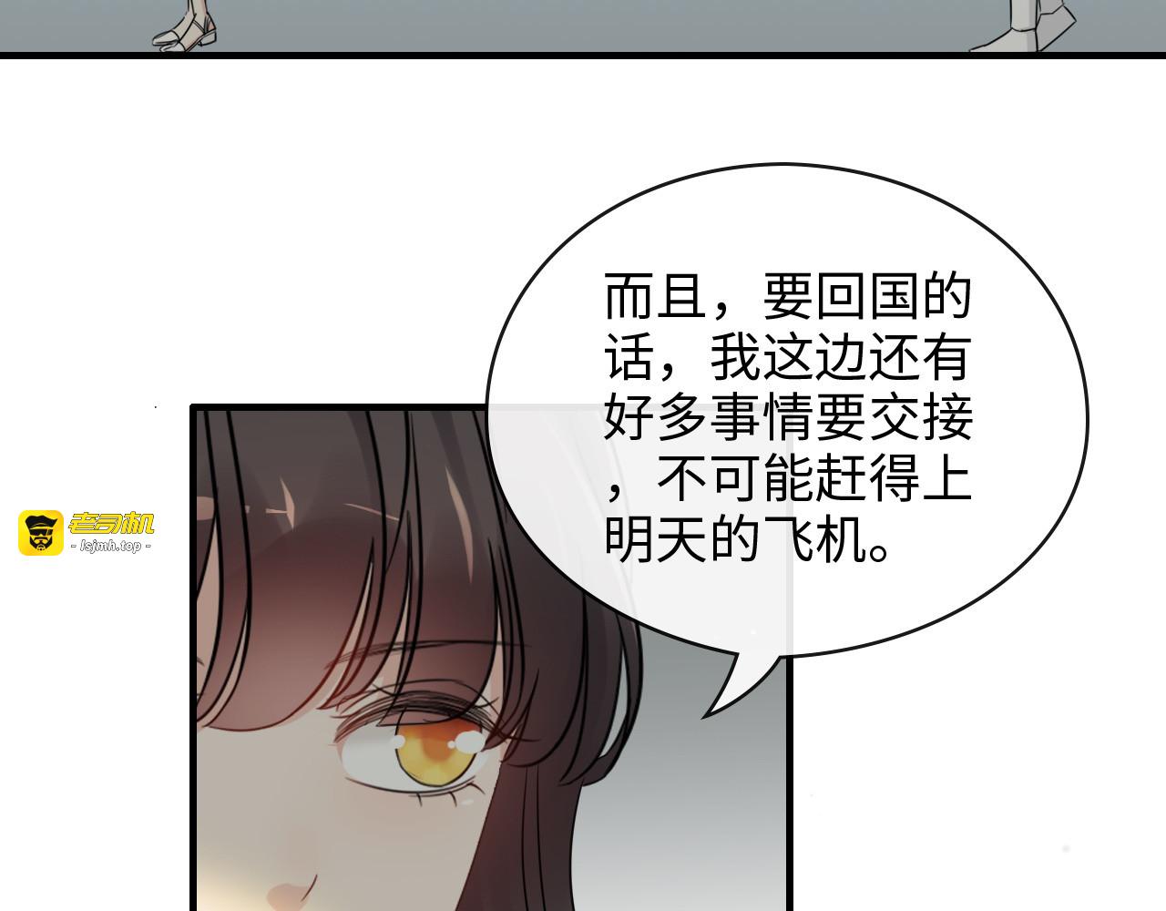 第334话 兮兮决定回国！ 第 81 页