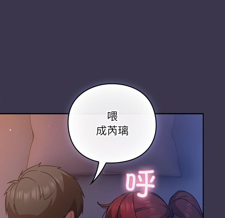 第25话 第 144 页