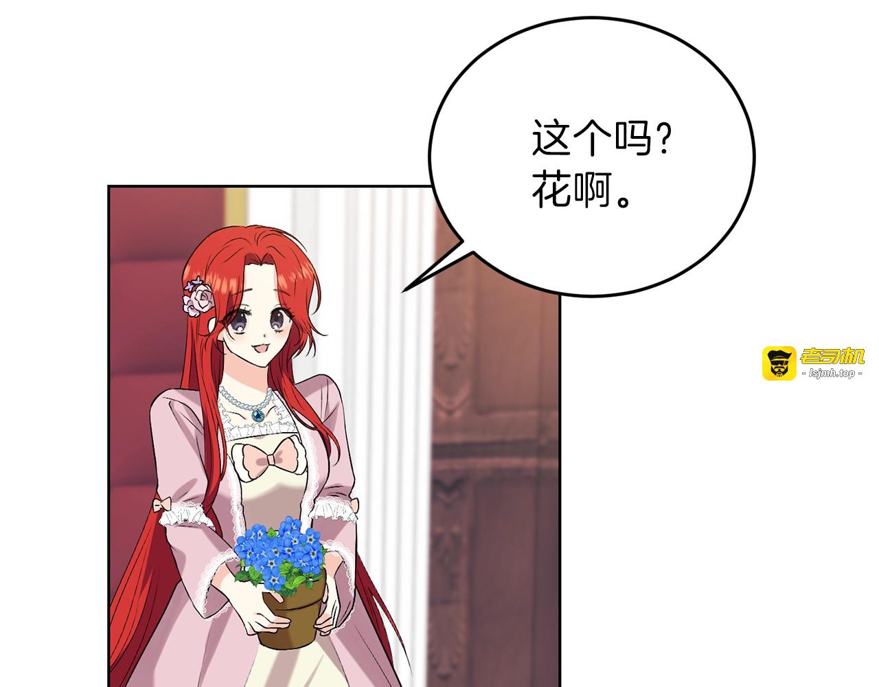 第11话 第二种颜色 第 51 页