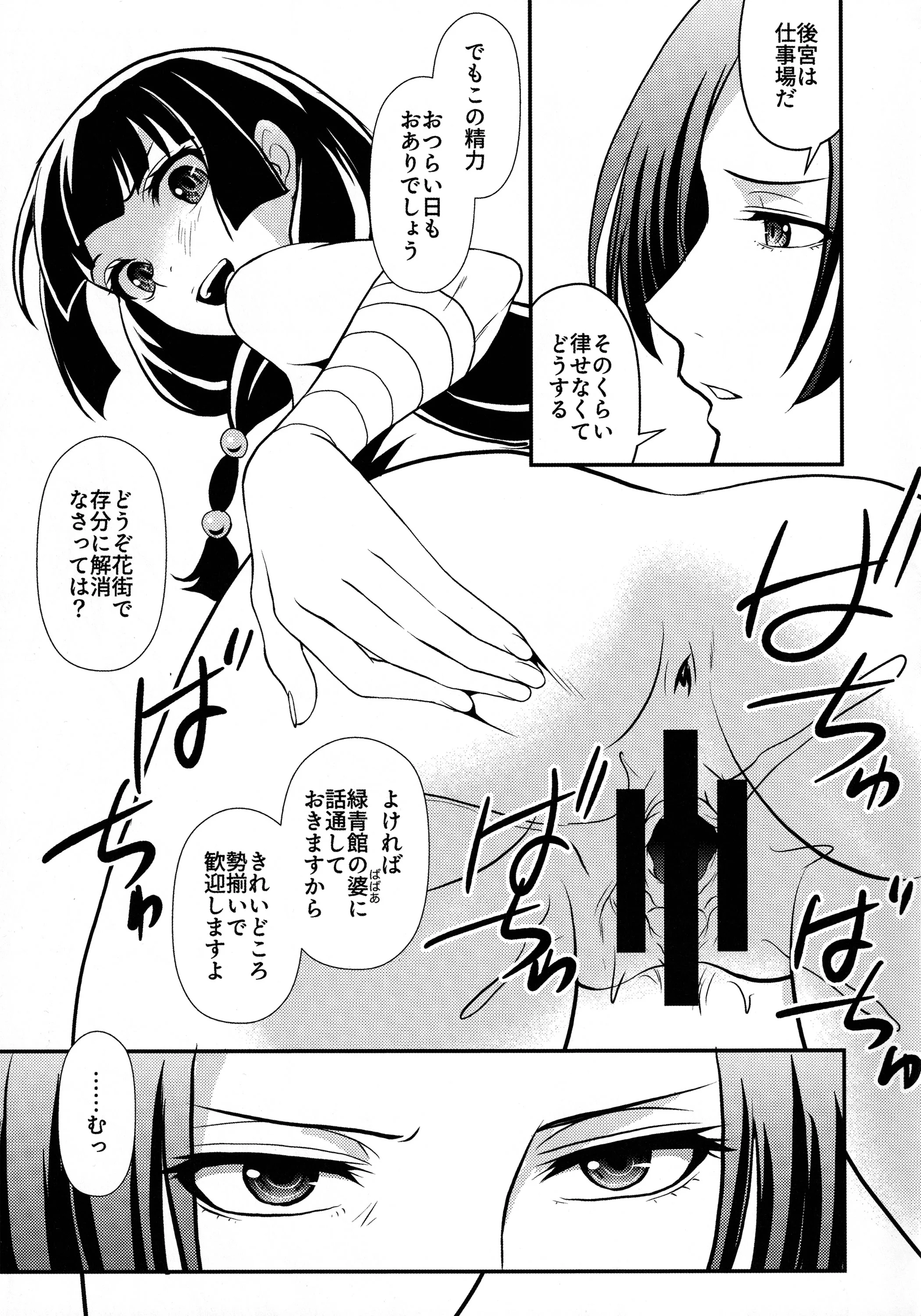 第1话 第 38 页