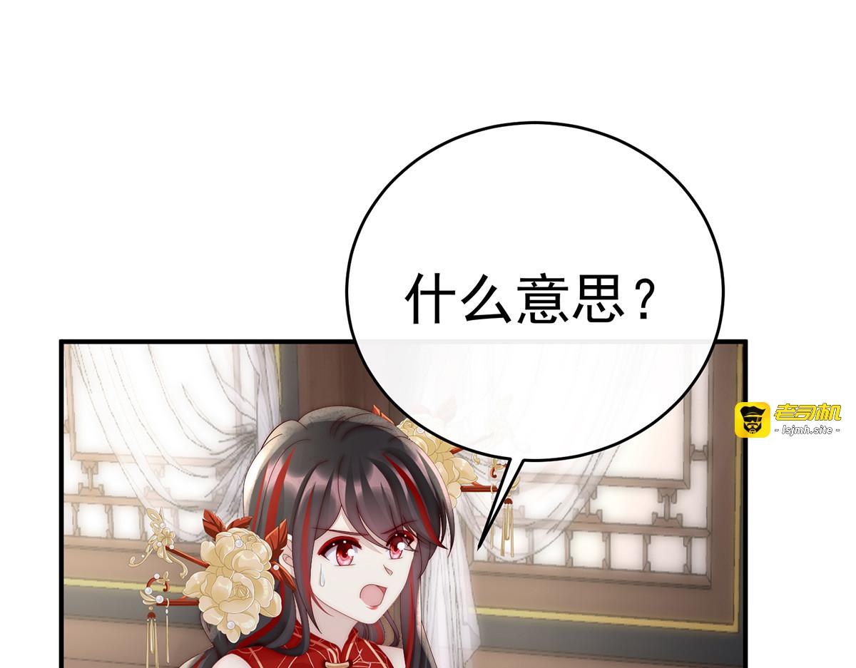 56 逼婚 第 49 页