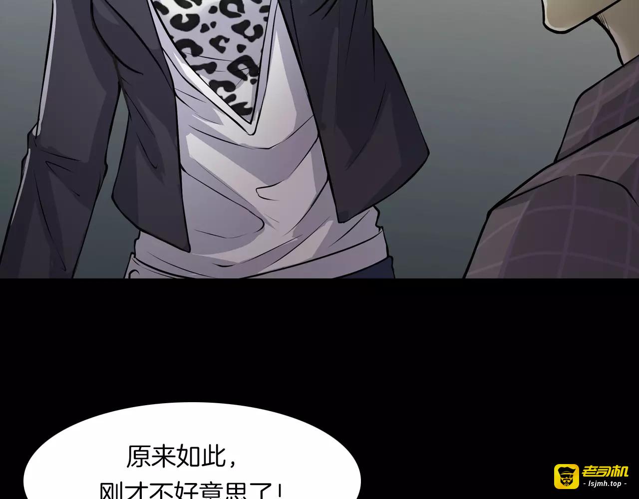 第8话 谁在恶作剧? 第 77 页