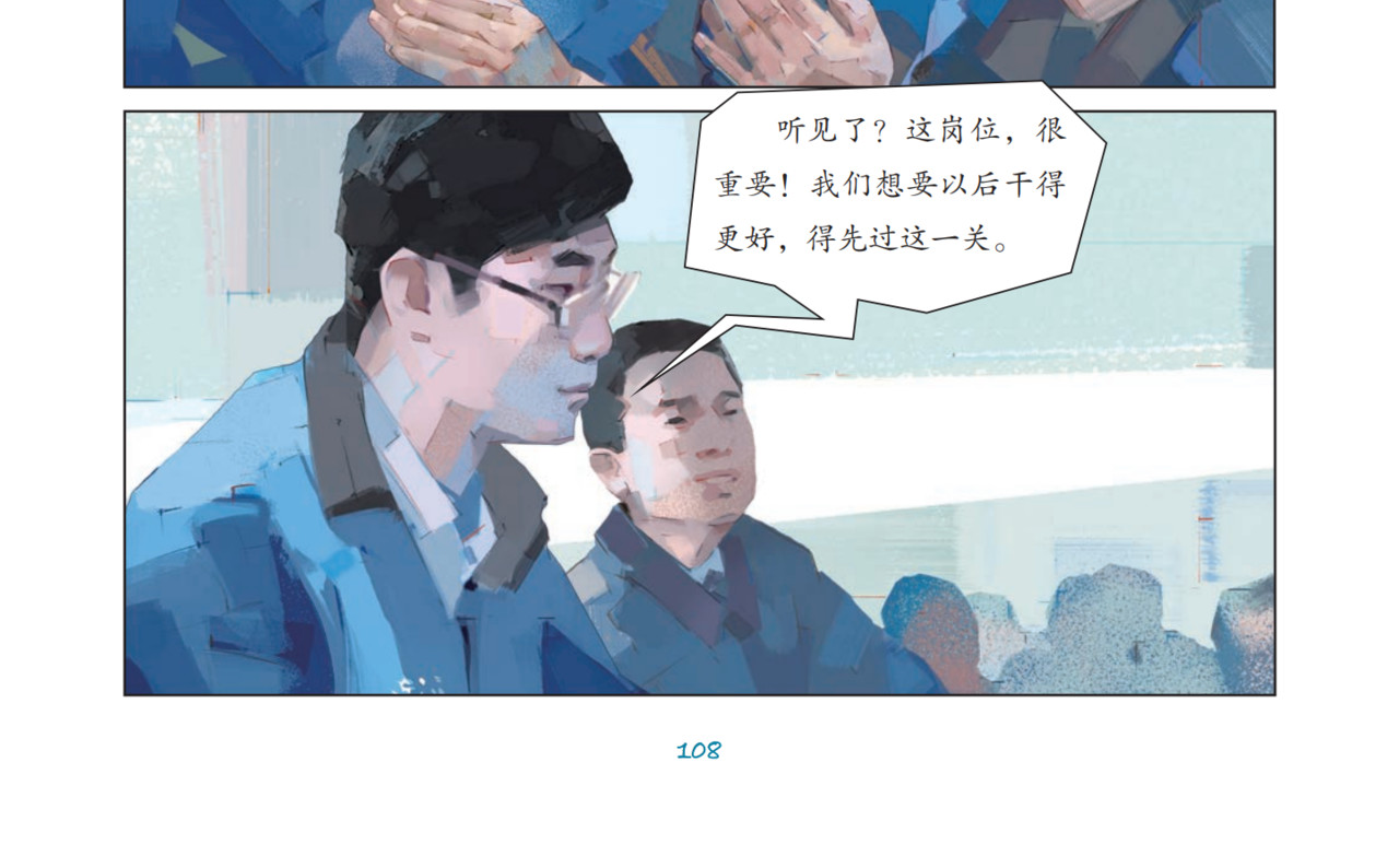 美丽山泉 第 26 页