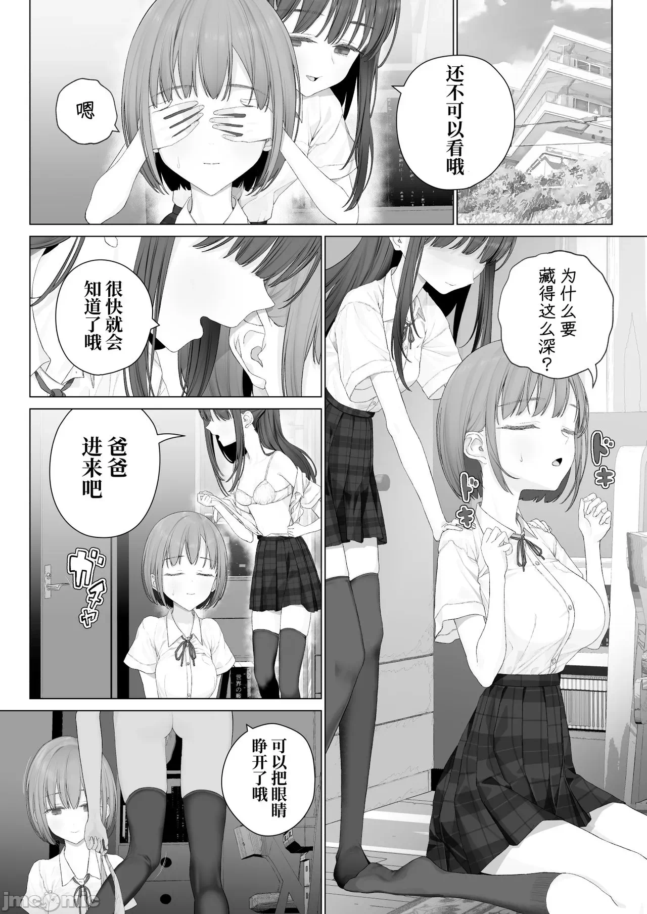 第一话 第 6 页