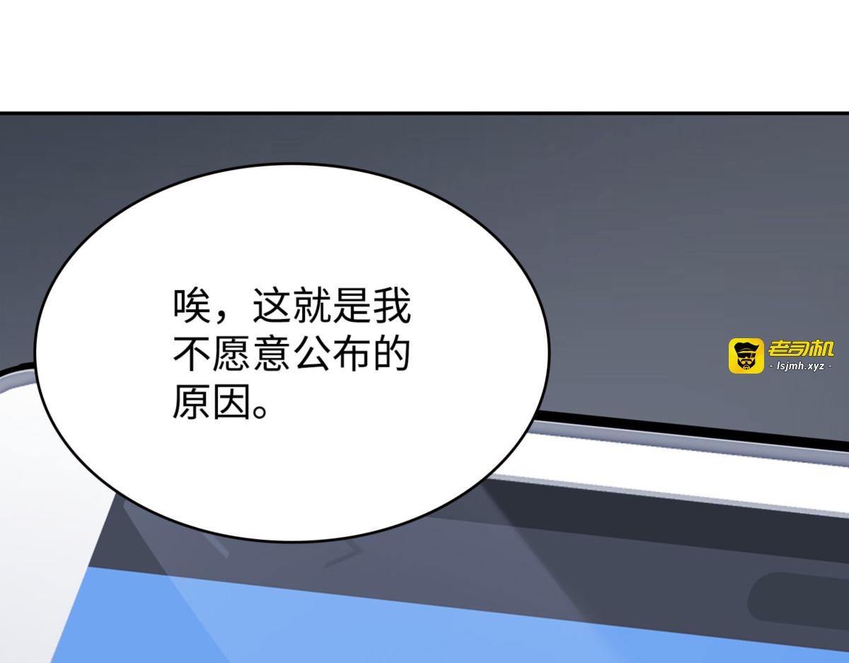 结婚大作战 第 181 页