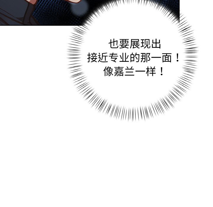 第4话 第 88 页