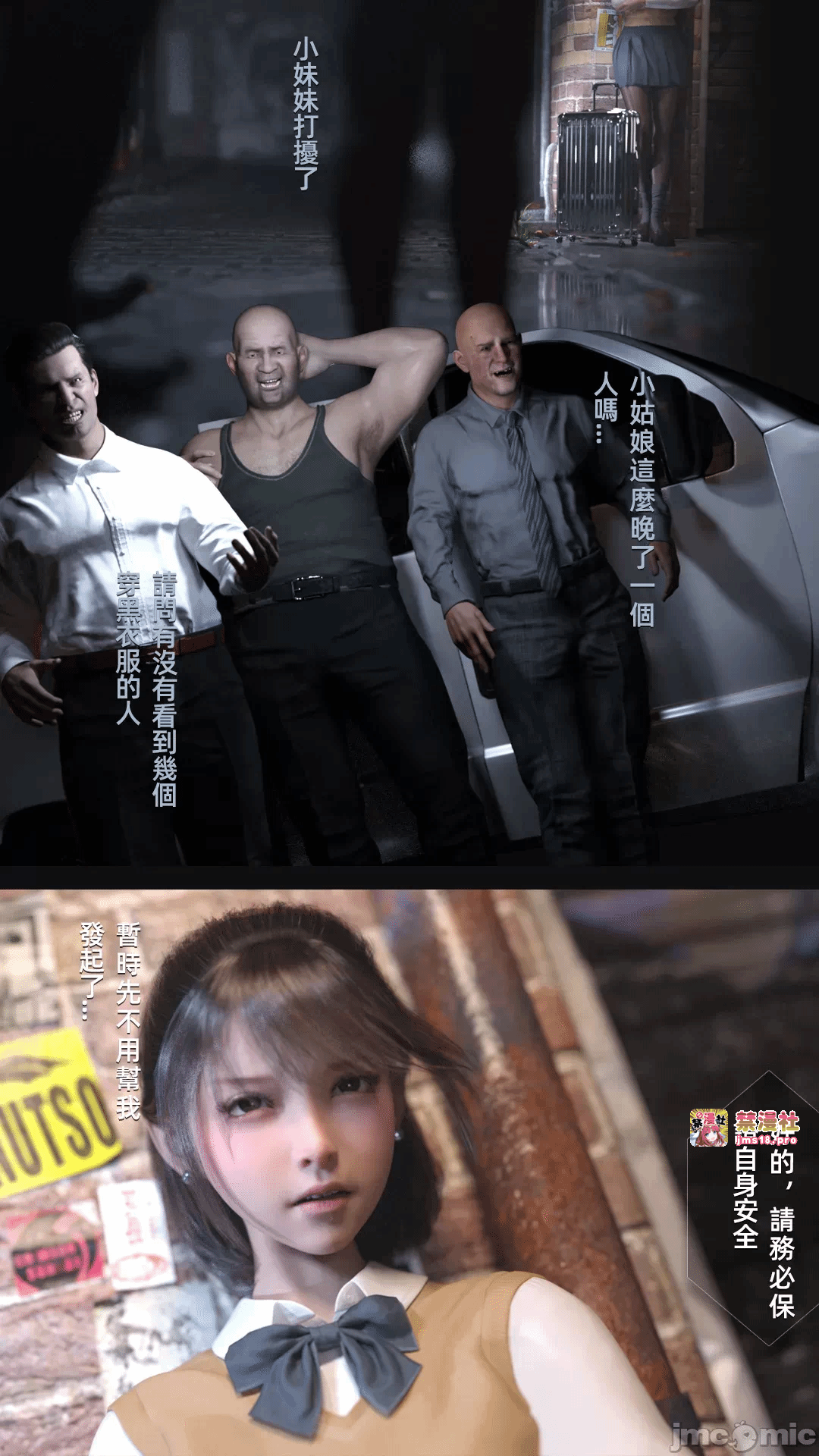 第一话 第 7 页