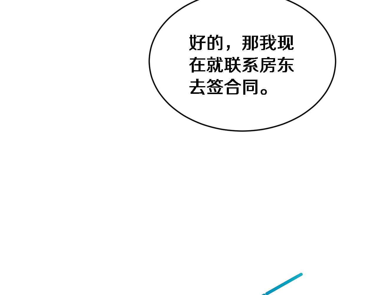 第59话 好搭子 第 114 页