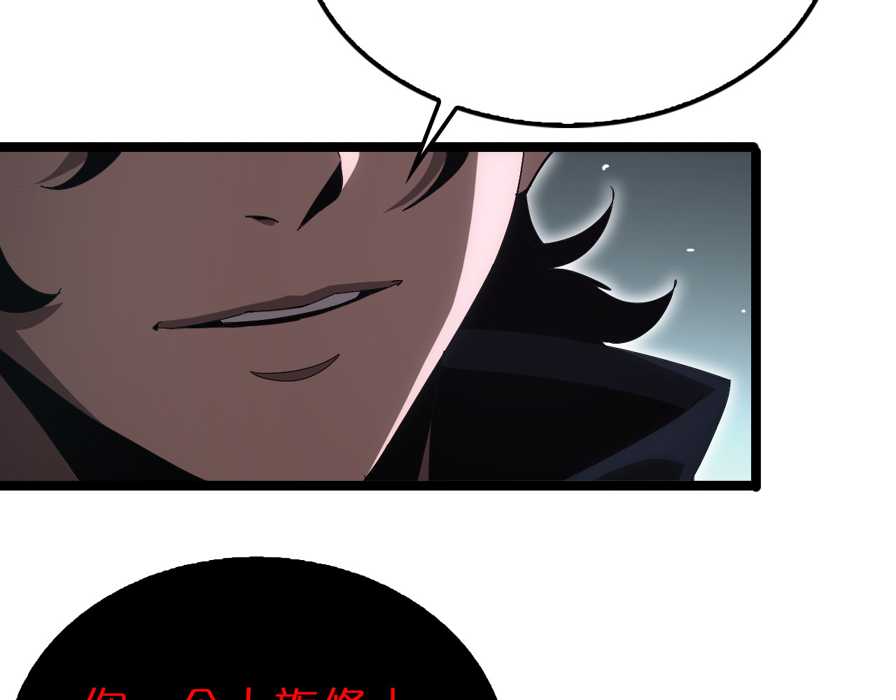 第189话 人魔合作 第 40 页