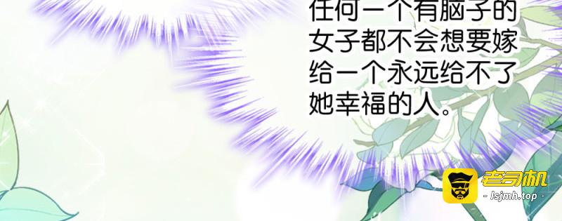 第31话：相敬如宾 第 33 页