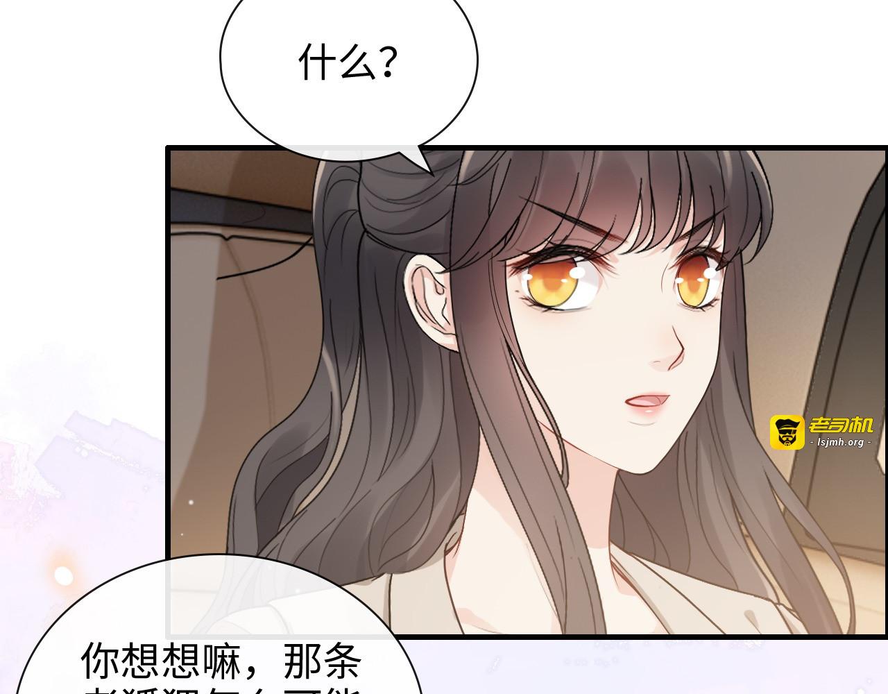 第416话 套路我！回家收拾你 第 7 页