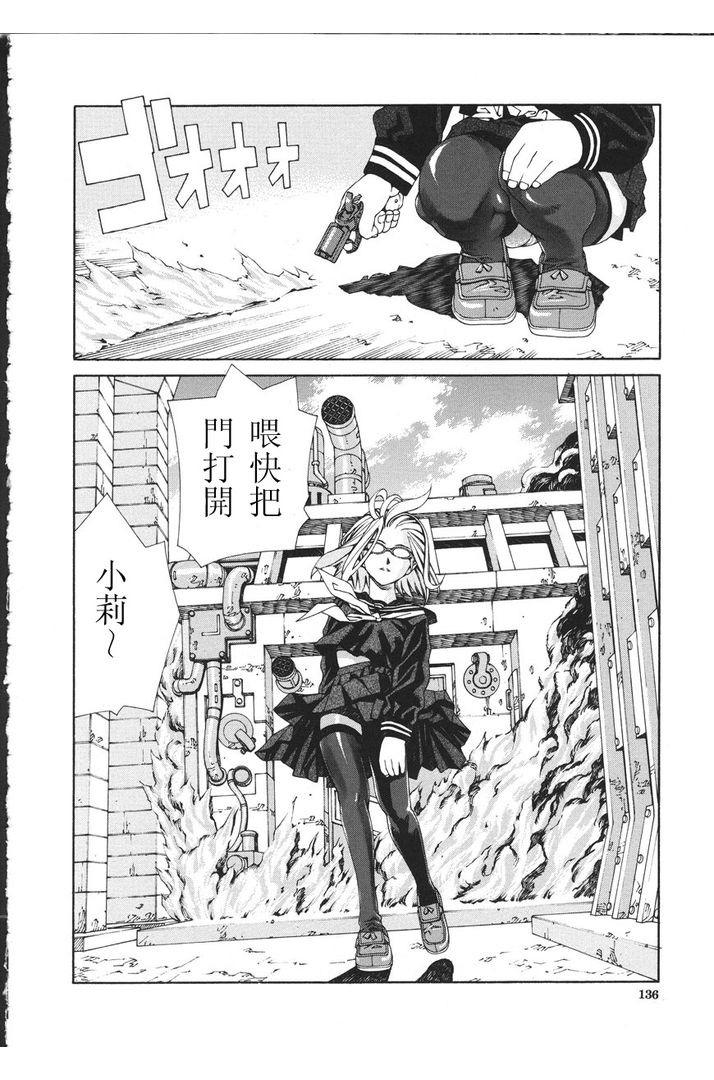 第1话 第 134 页