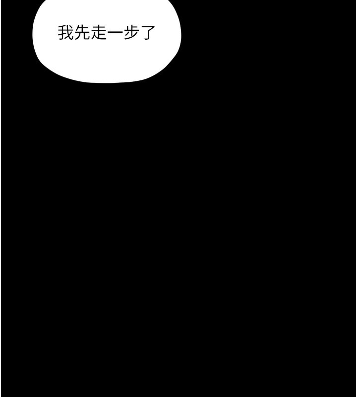第1话 第 146 页