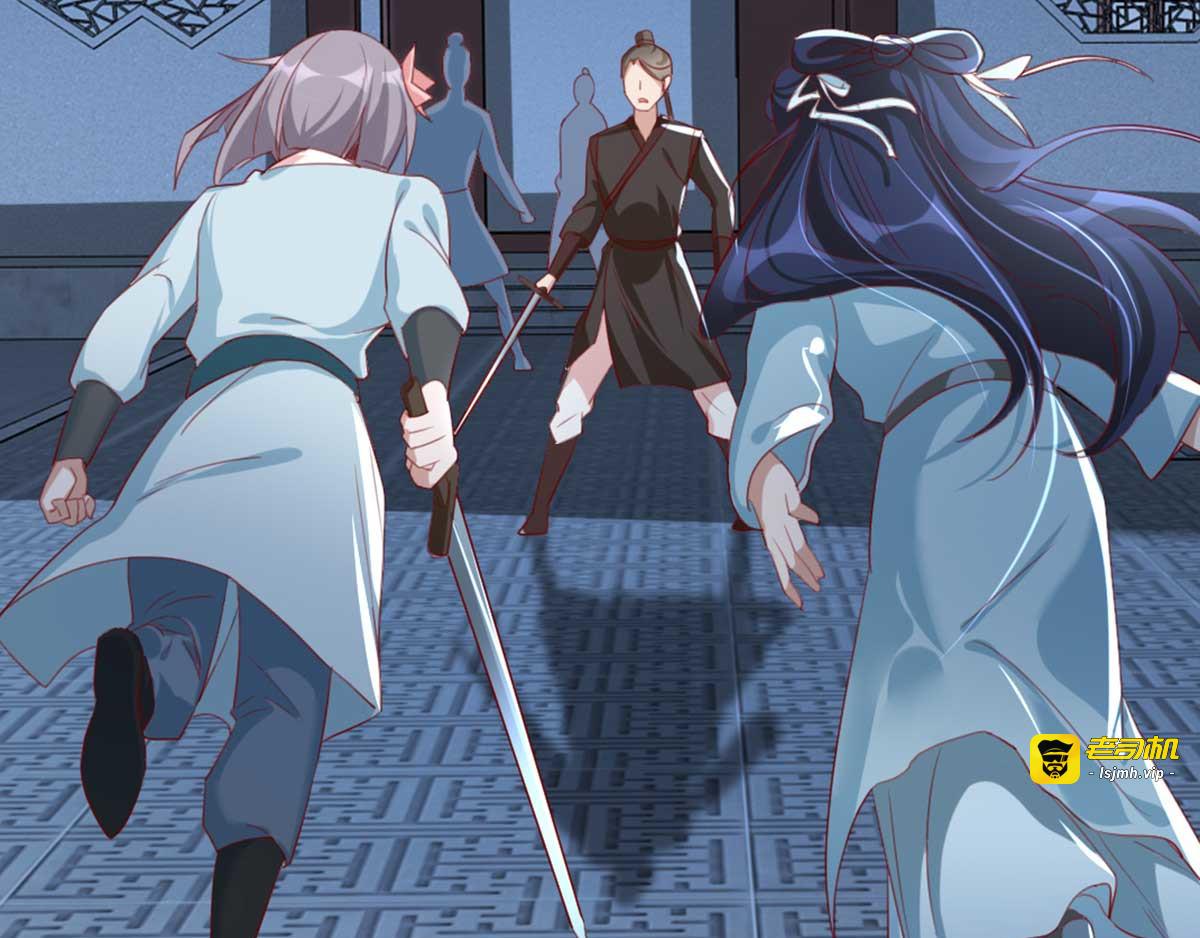 第55话 夜半杀机 第 21 页