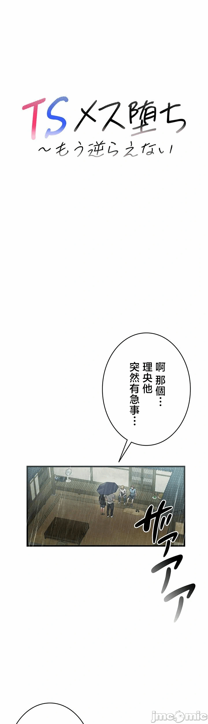 第2话 第 14 页