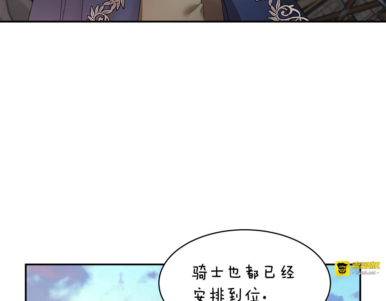 第53话 失败的调查 第 113 页
