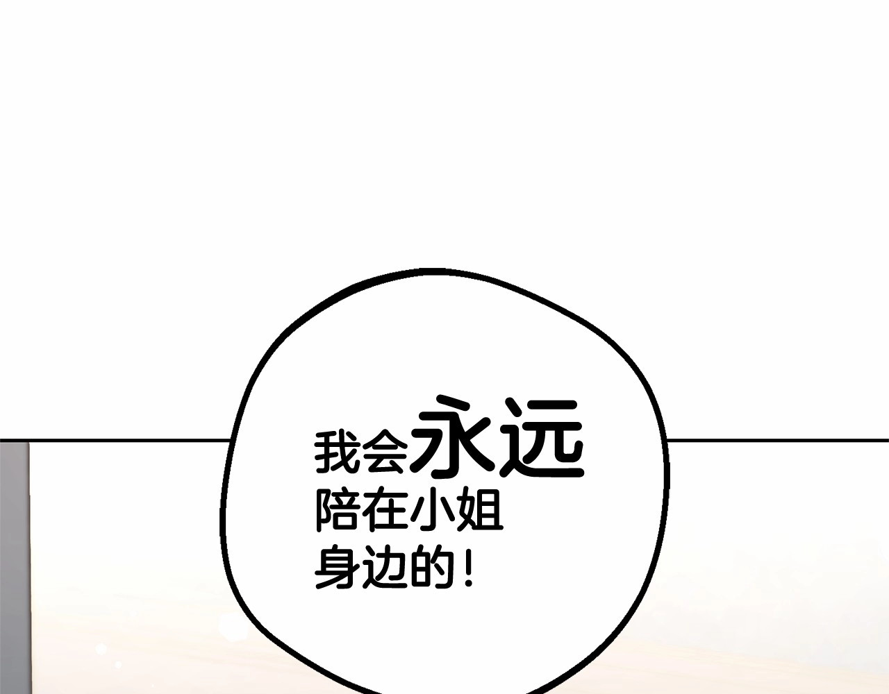 第16话 被讨厌的感觉 第 134 页