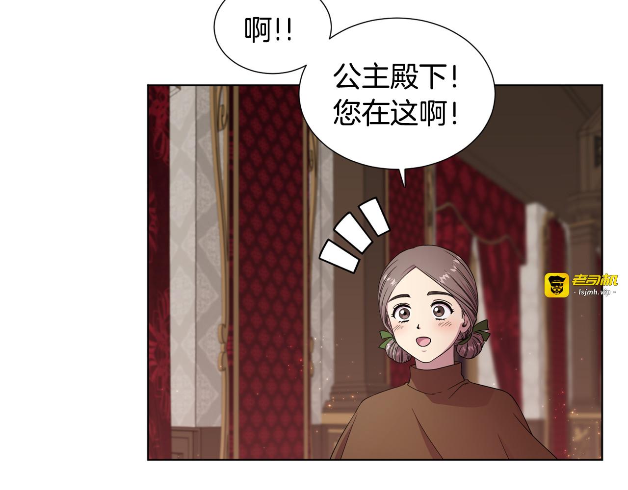 第122话 对策 第 75 页