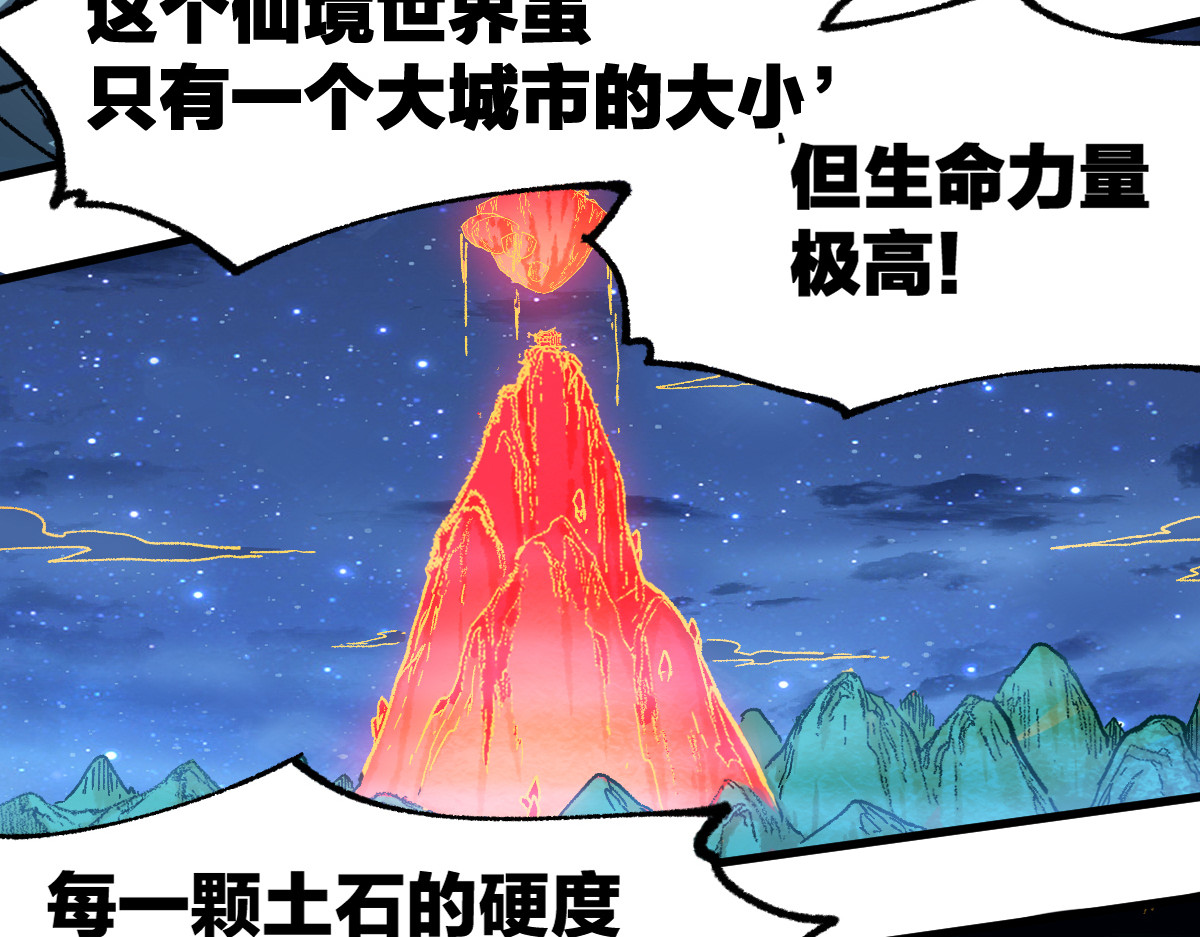 第225话 妖仙临世！ 第 34 页
