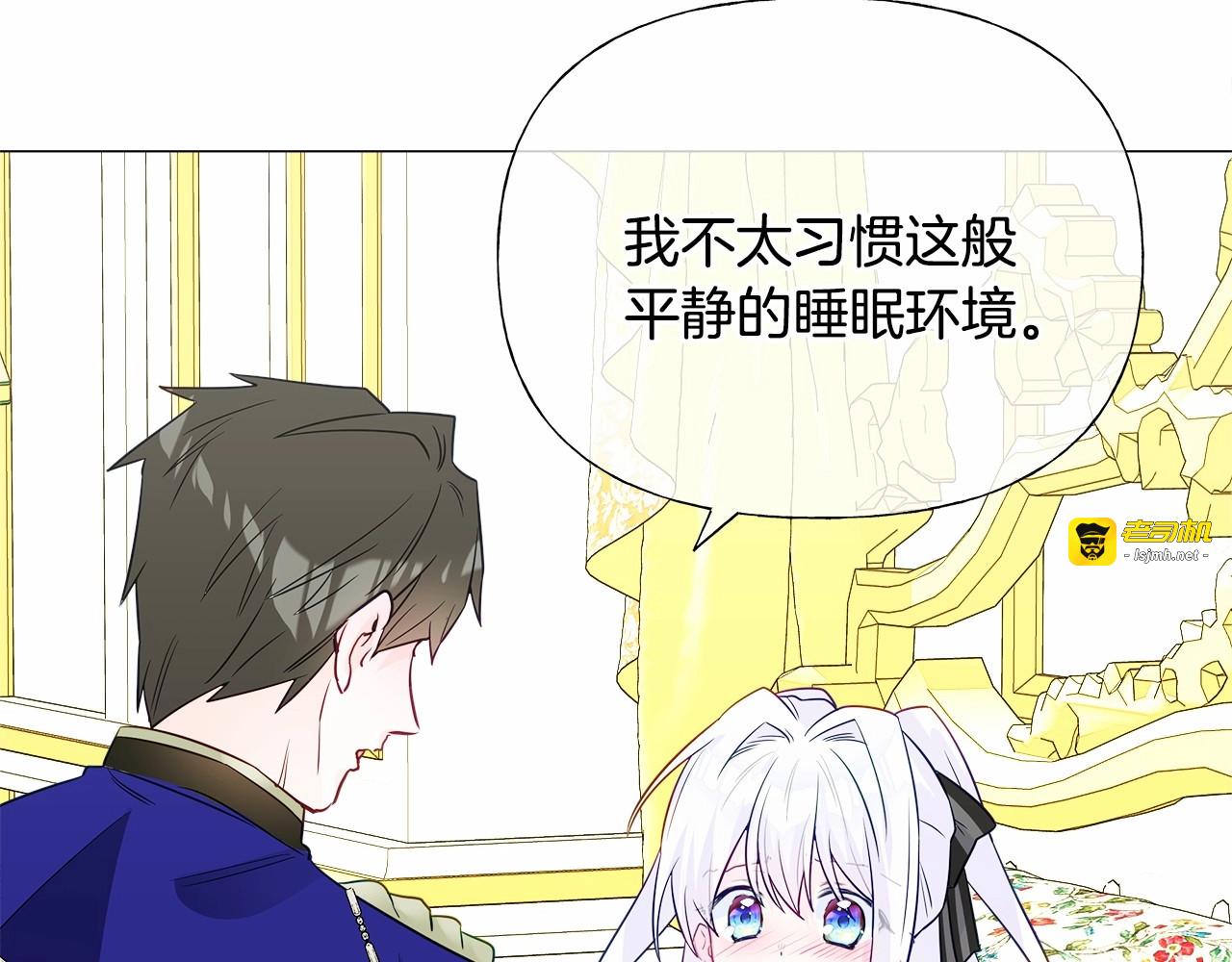 第23话 暴君爸爸女儿奴的一面 第 83 页