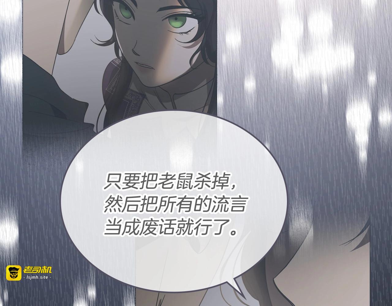 第17话 从霸凌中拯救他？ 第 87 页