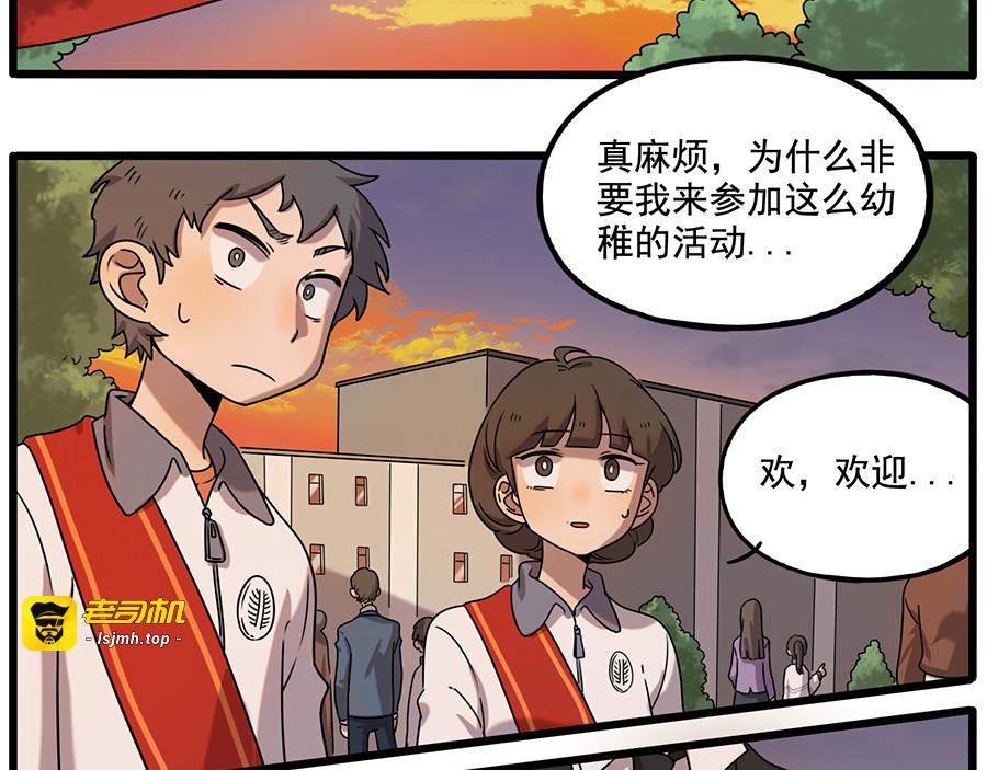 番外2 小汤的家长会 第 3 页