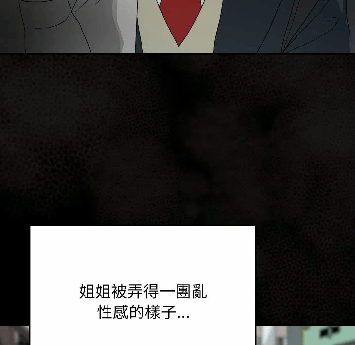第8话 第 19 页