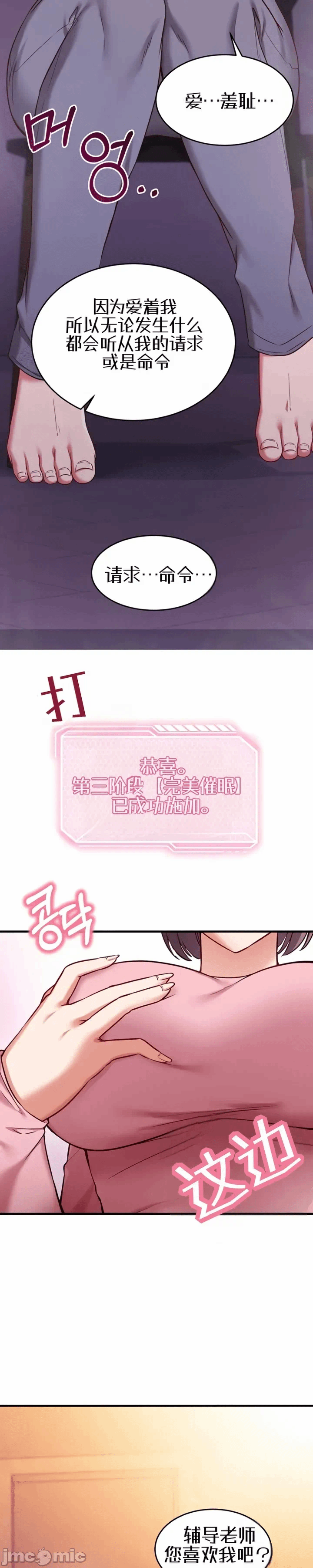 第5话 第 8 页