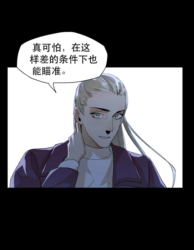 第29话 记住，我和你是一边的 第 34 页