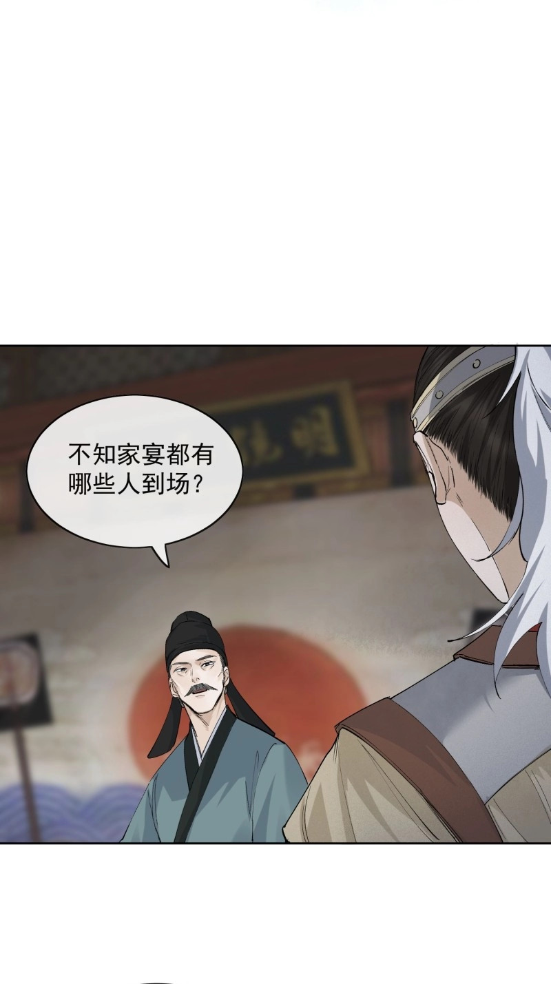 第19话 15 真凶出现 第 36 页
