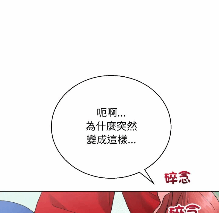 第37话 第 28 页